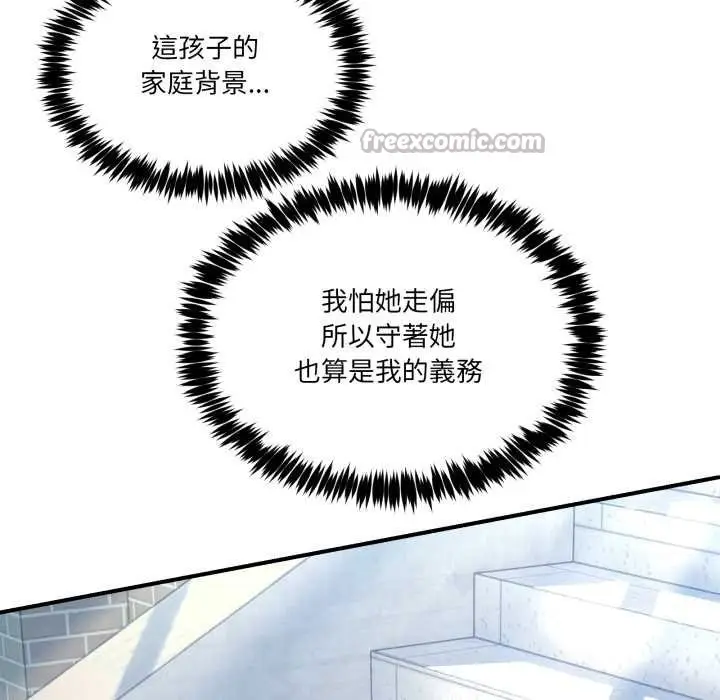 漫画《男人止步》第47话第56张图