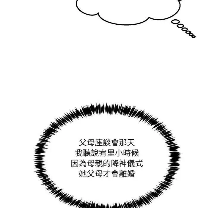 漫画《男人止步》第47话第59张图