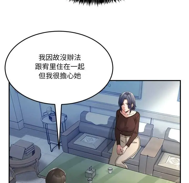 漫画《男人止步》第47话第60张图