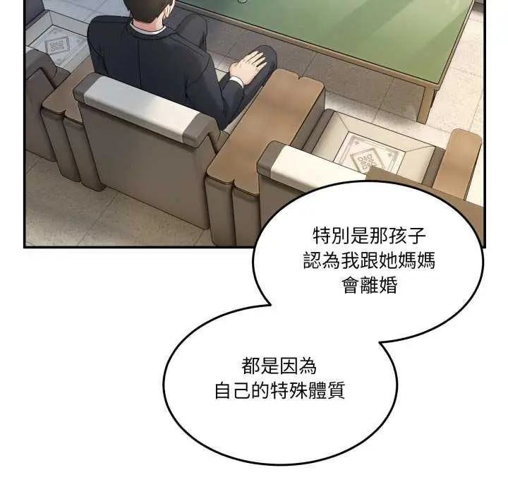 漫画《男人止步》第47话第61张图