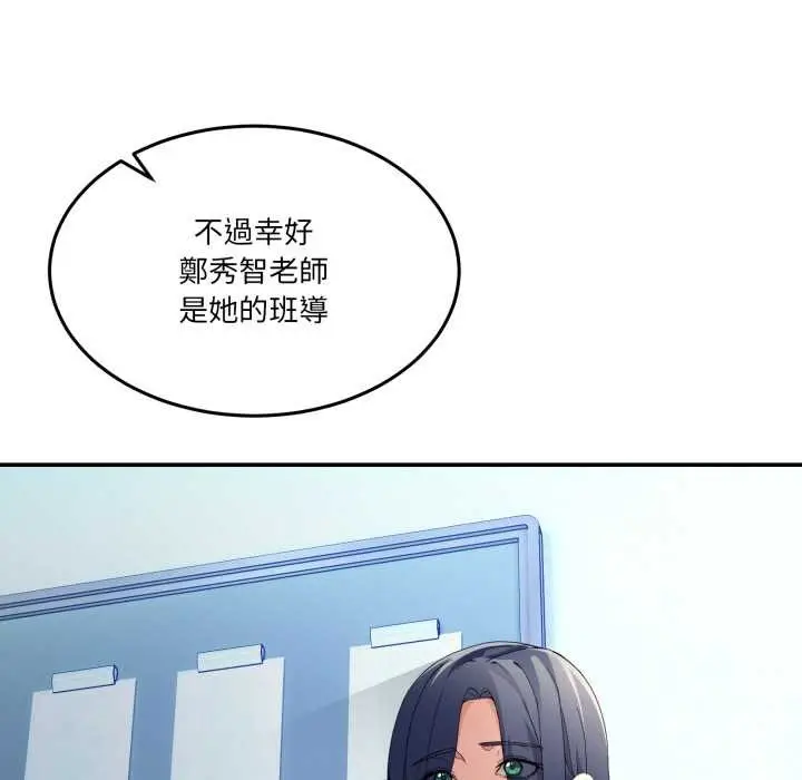 漫画《男人止步》第47话第62张图