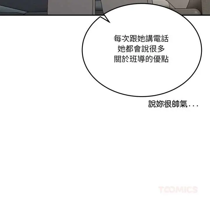 漫画《男人止步》第47话第64张图