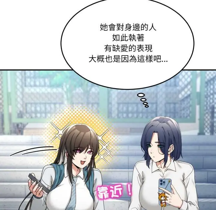 漫画《男人止步》第47话第66张图