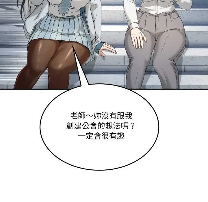 漫画《男人止步》第47话第67张图