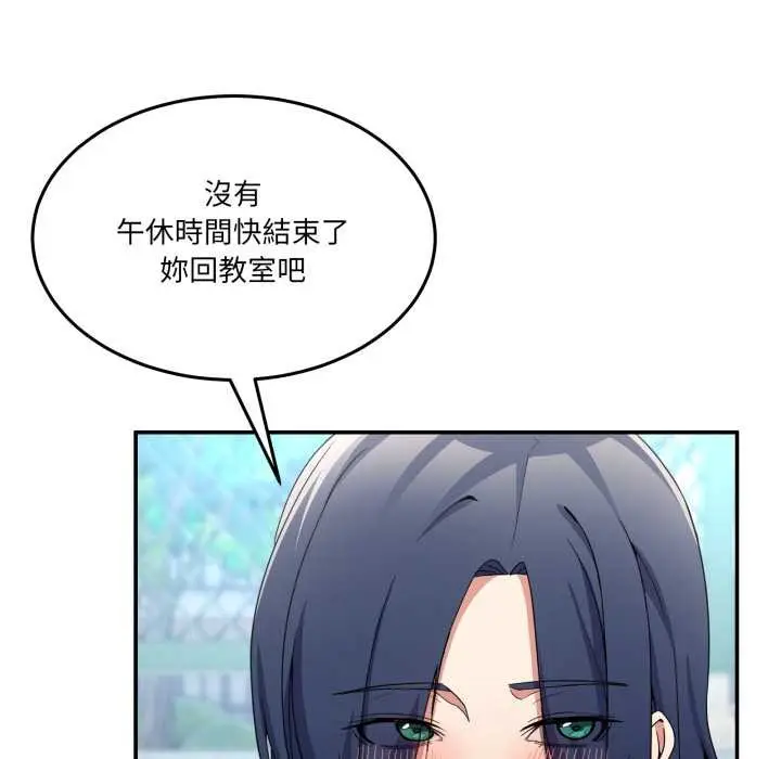 漫画《男人止步》第47话第68张图