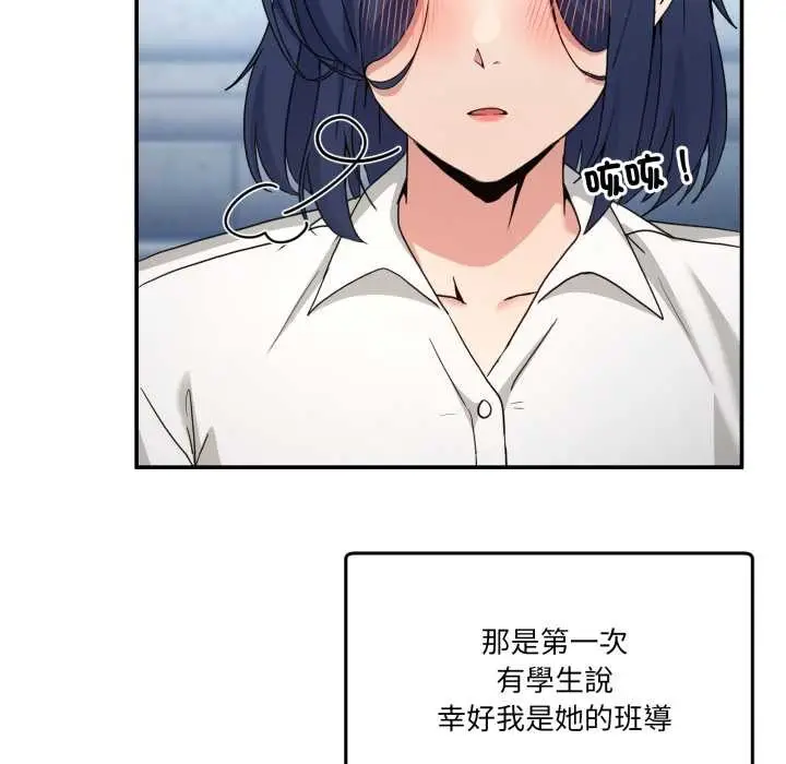 漫画《男人止步》第47话第69张图
