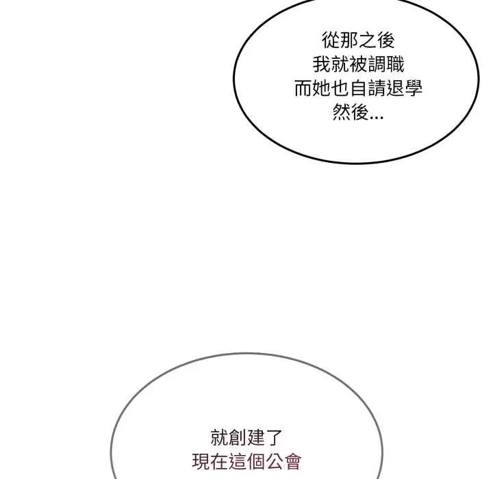 漫画《男人止步》第47话第7张图