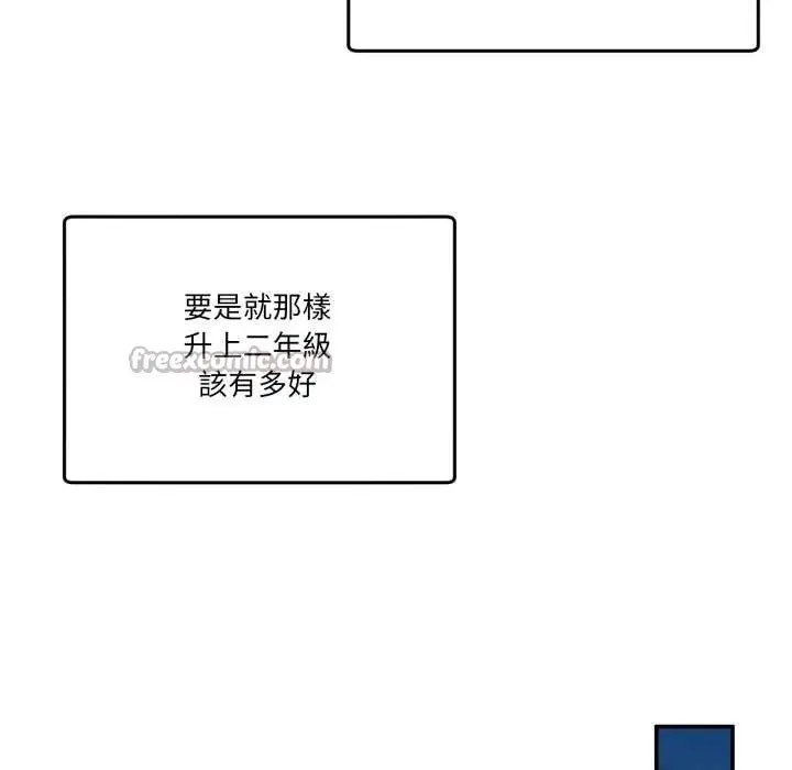 漫画《男人止步》第47话第70张图