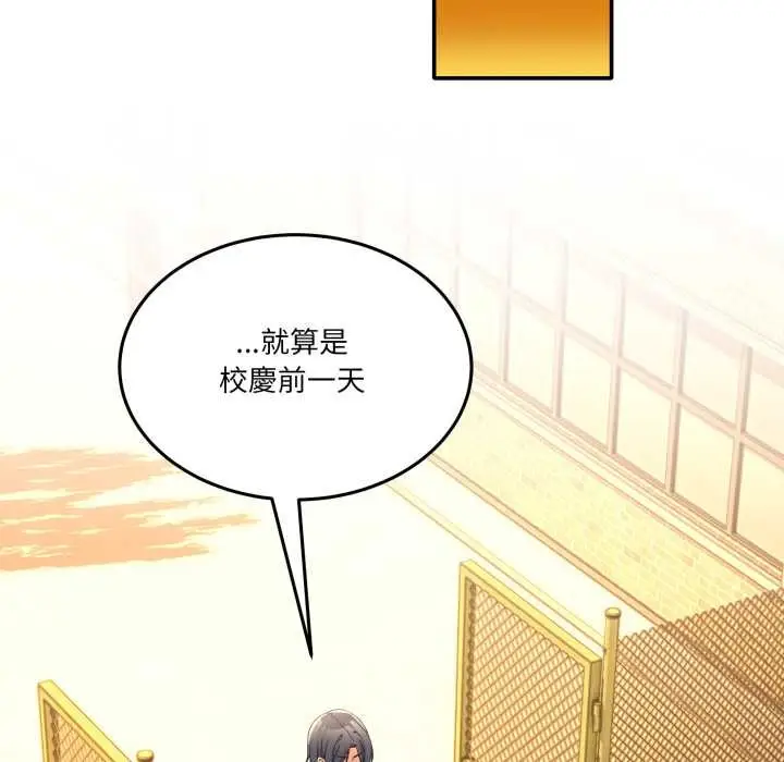 漫画《男人止步》第47话第72张图