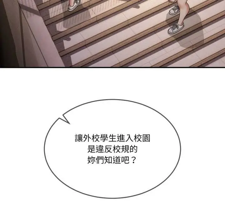 漫画《男人止步》第47话第74张图