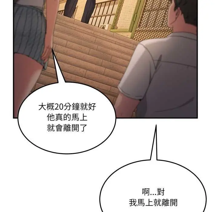 漫画《男人止步》第47话第78张图