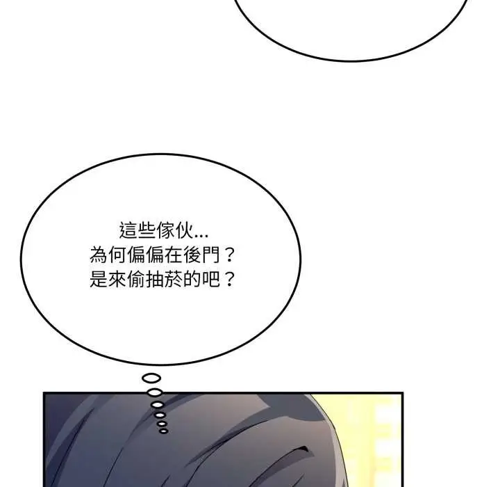 漫画《男人止步》第47话第79张图