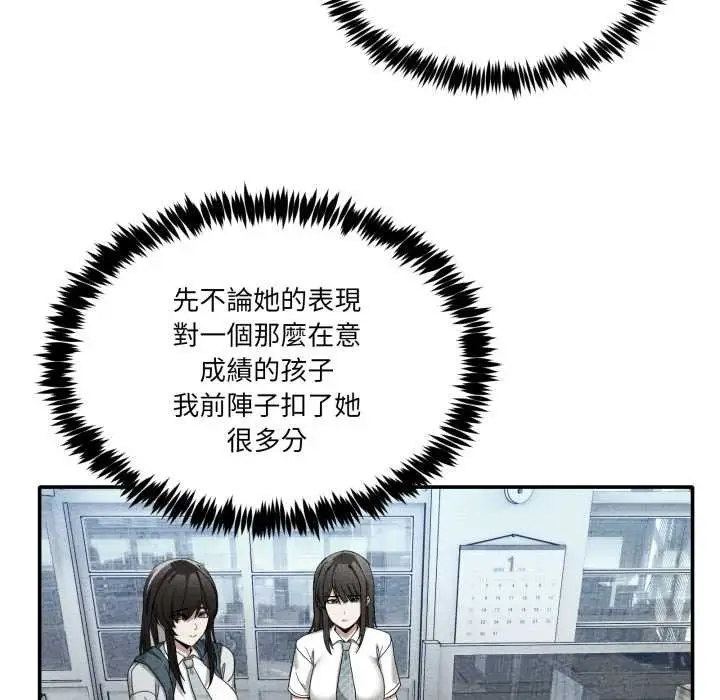 漫画《男人止步》第47话第81张图