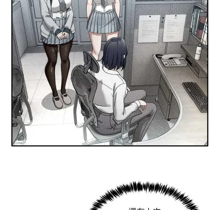 漫画《男人止步》第47话第82张图