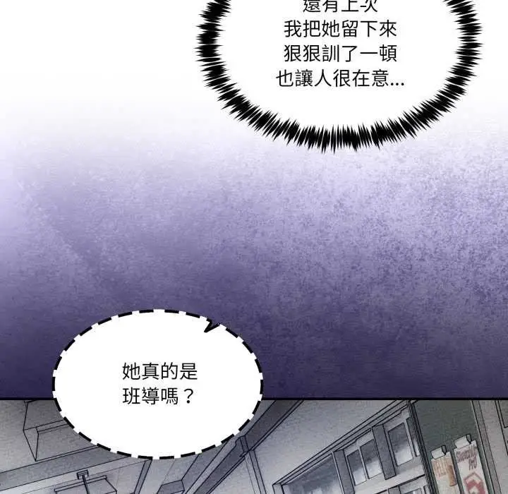 漫画《男人止步》第47话第83张图