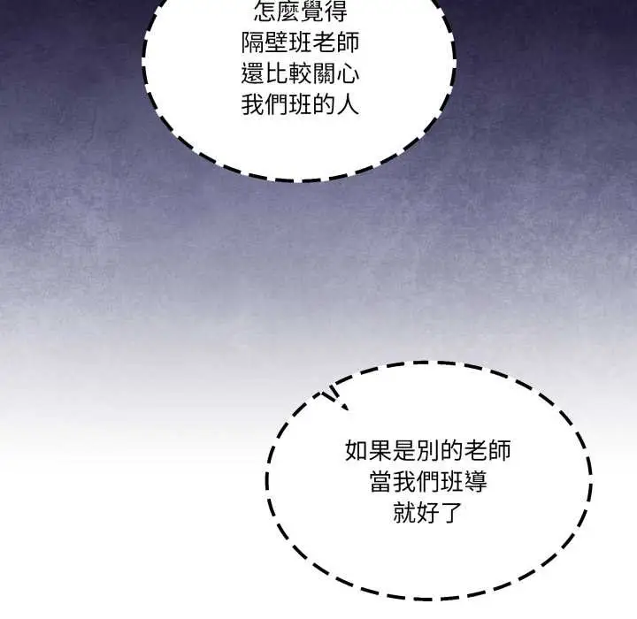 漫画《男人止步》第47话第85张图