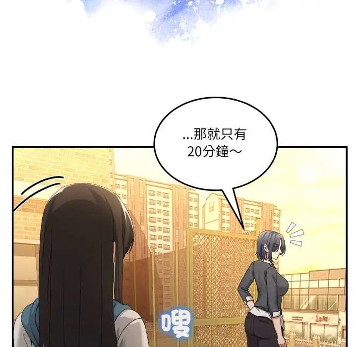漫画《男人止步》第47话第88张图