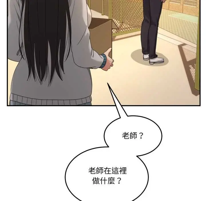 漫画《男人止步》第47话第89张图
