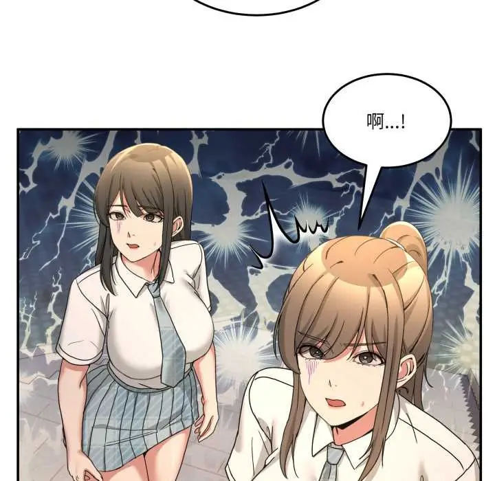 漫画《男人止步》第47话第90张图