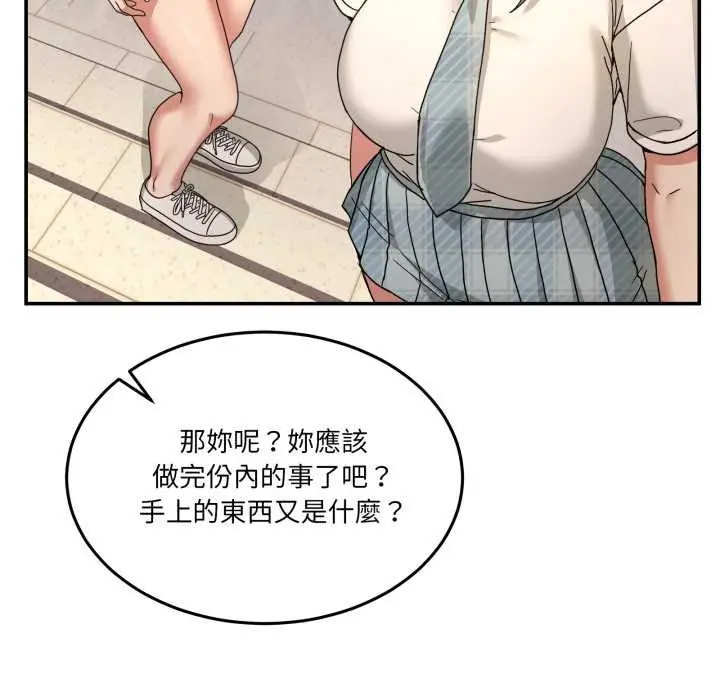 漫画《男人止步》第47话第91张图