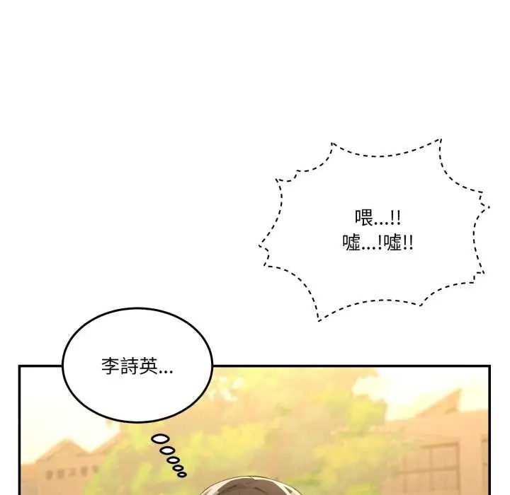 漫画《男人止步》第47话第92张图