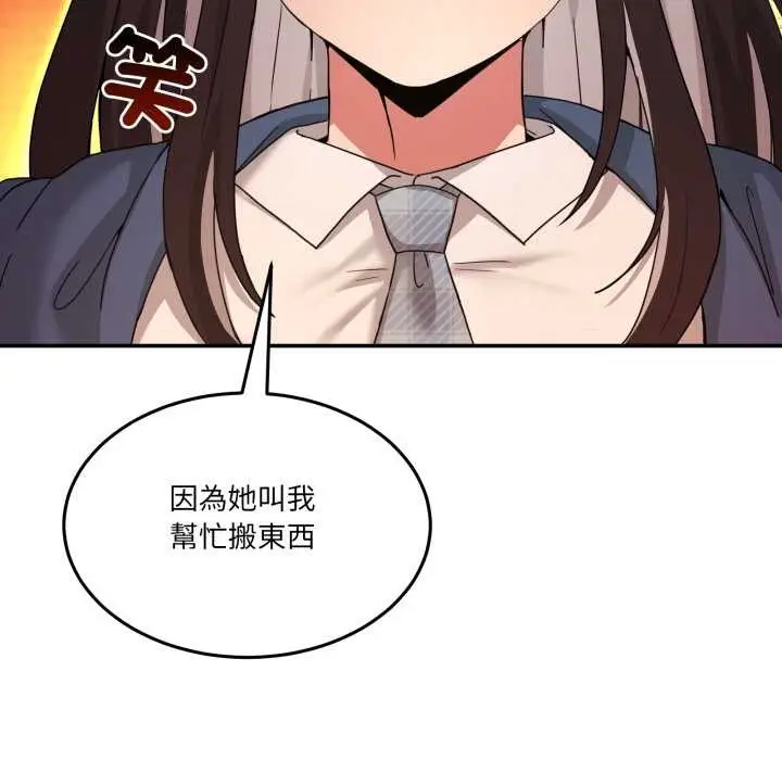 漫画《男人止步》第47话第96张图