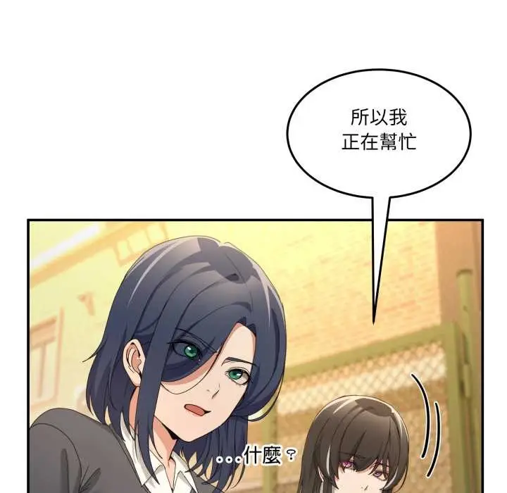 漫画《男人止步》第47话第97张图