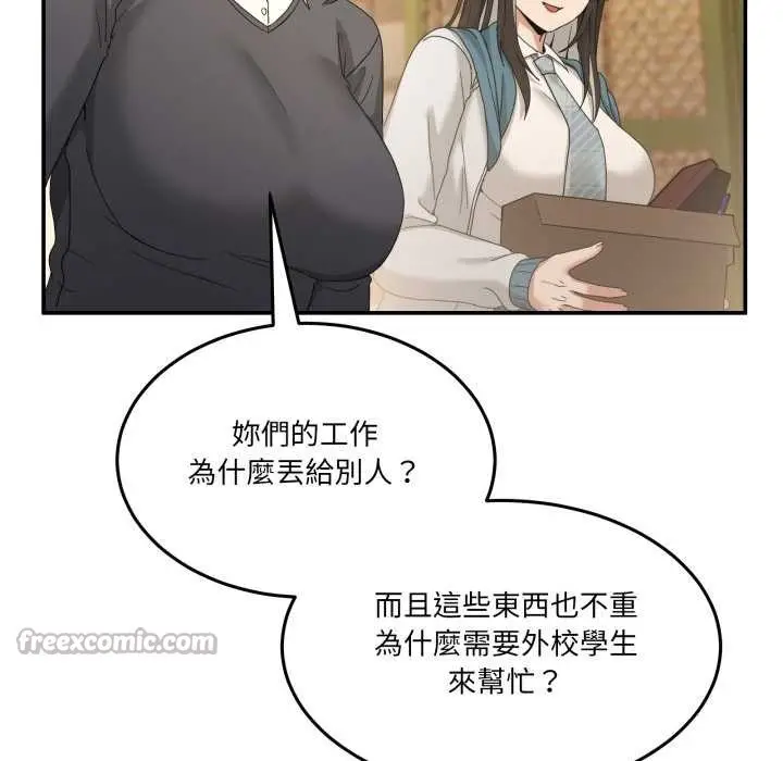 漫画《男人止步》第47话第98张图