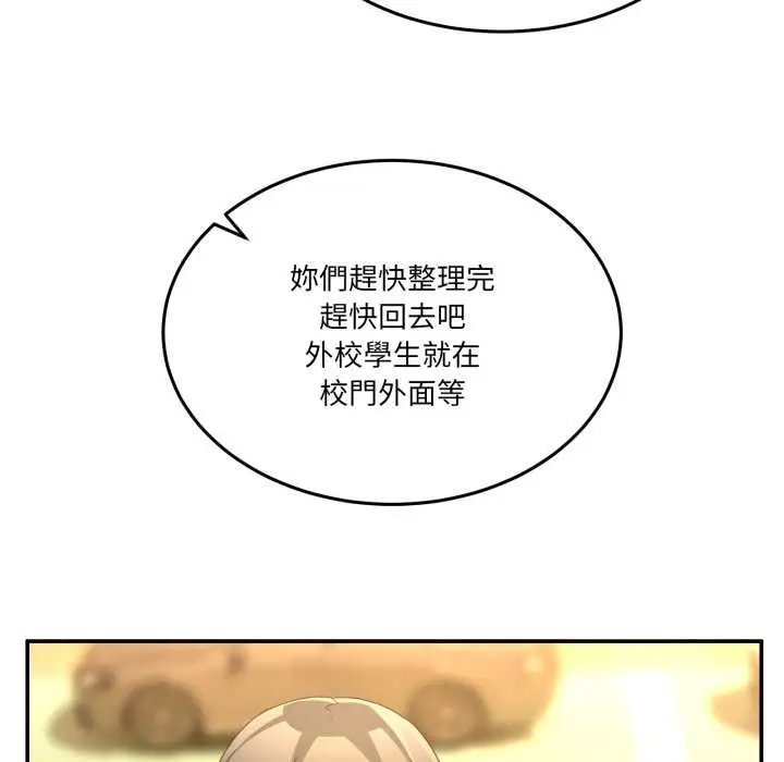 漫画《男人止步》第47话第99张图