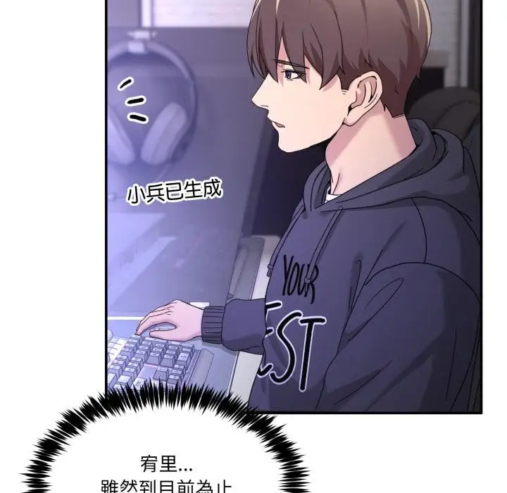 漫画《男人止步》第48话第10张图