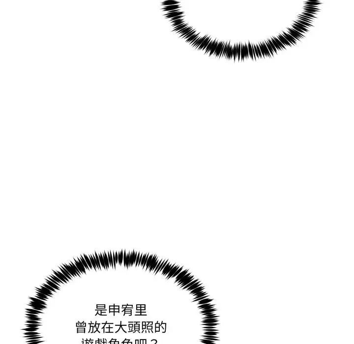 漫画《男人止步》第48话第102张图
