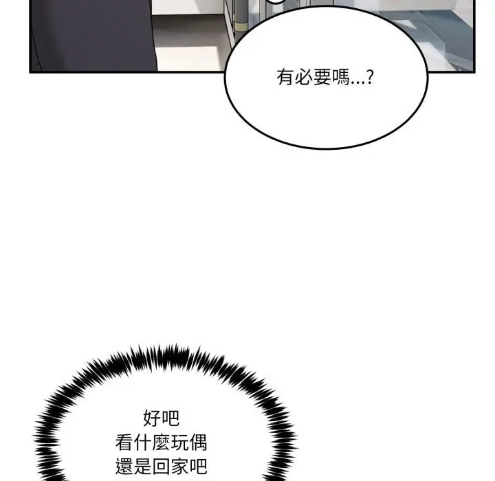 漫画《男人止步》第48话第107张图