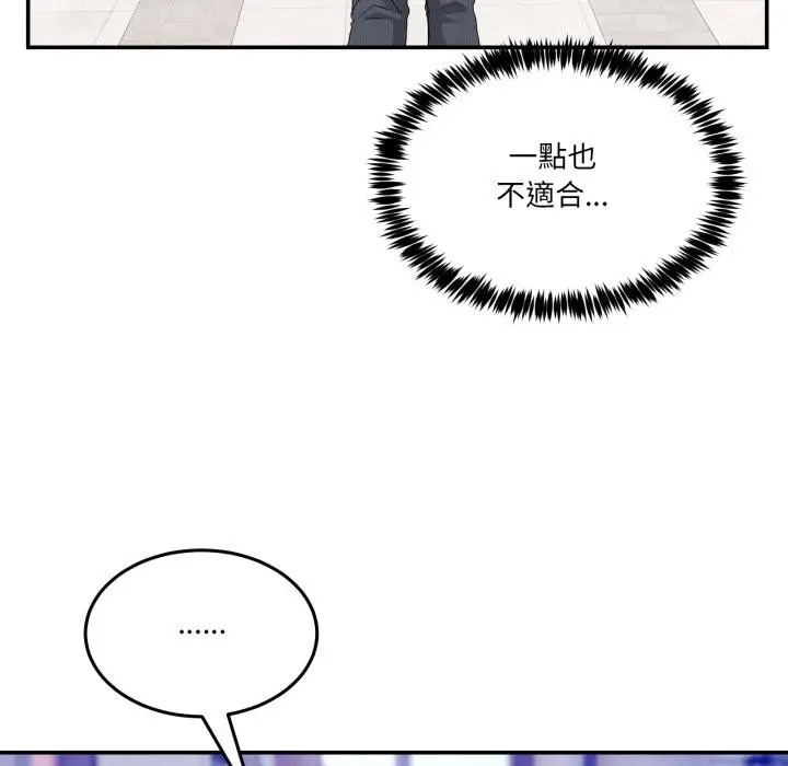 漫画《男人止步》第48话第109张图