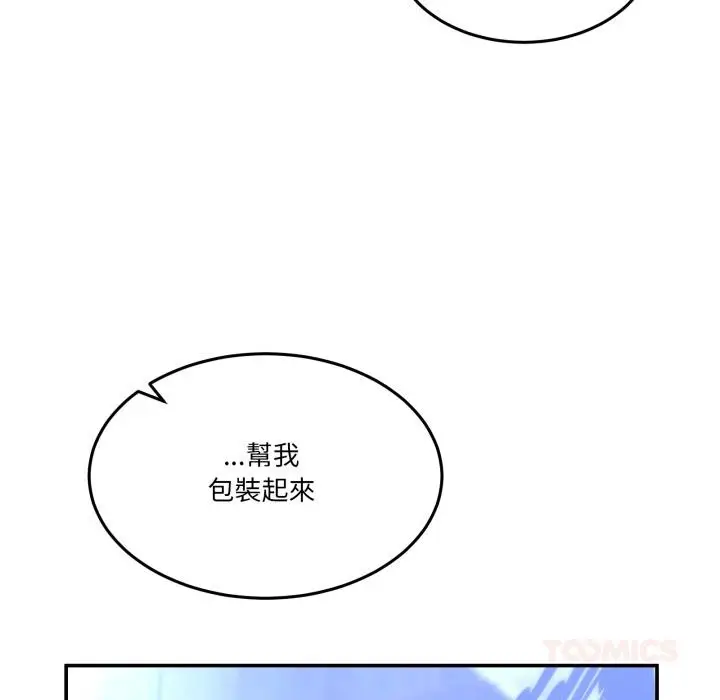 漫画《男人止步》第48话第111张图