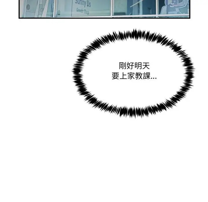 漫画《男人止步》第48话第113张图