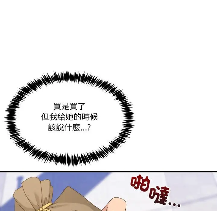 漫画《男人止步》第48话第114张图