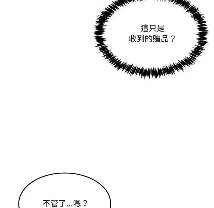 漫画《男人止步》第48话第116张图