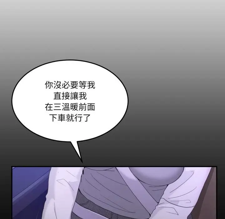 漫画《男人止步》第48话第12张图