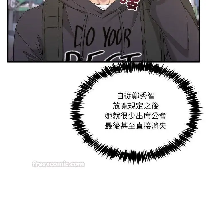 漫画《男人止步》第48话第120张图