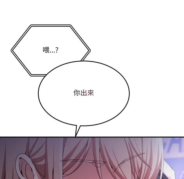 漫画《男人止步》第48话第121张图