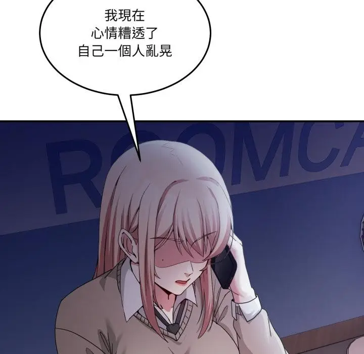 漫画《男人止步》第48话第123张图