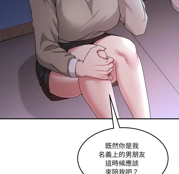 漫画《男人止步》第48话第124张图