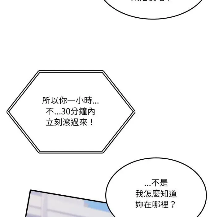 漫画《男人止步》第48话第125张图
