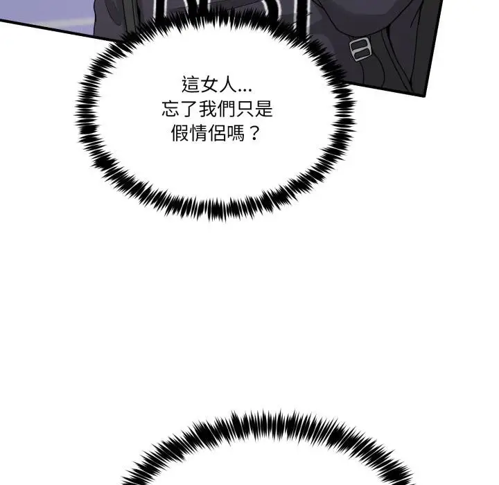 漫画《男人止步》第48话第127张图