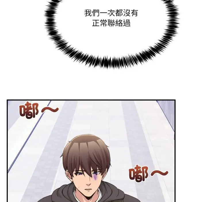 漫画《男人止步》第48话第128张图