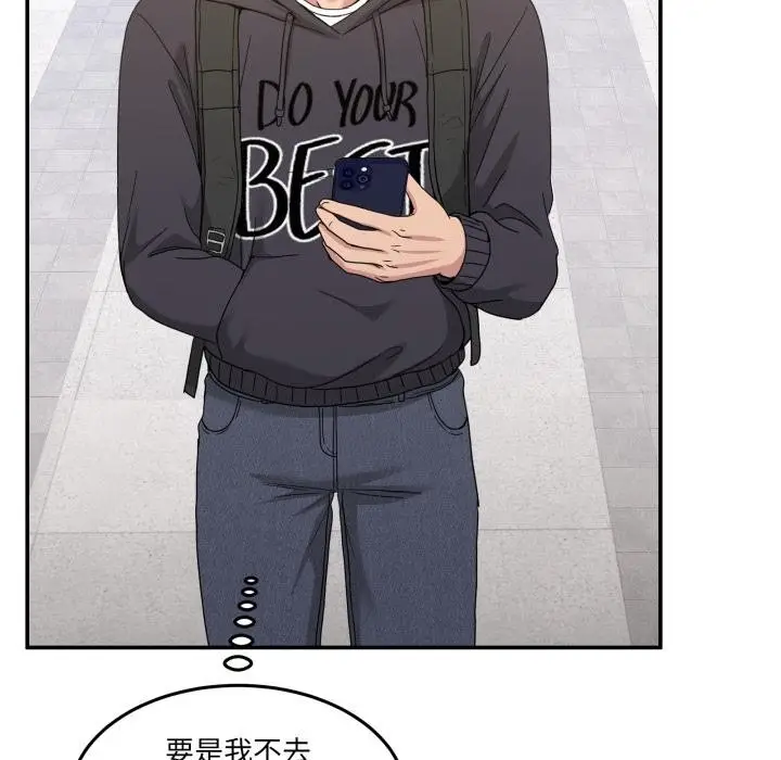 漫画《男人止步》第48话第129张图