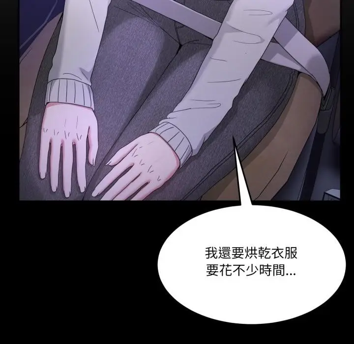 漫画《男人止步》第48话第13张图