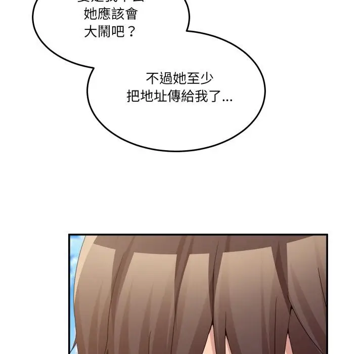 漫画《男人止步》第48话第130张图