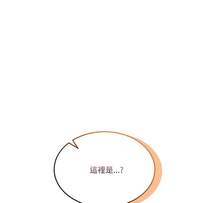 漫画《男人止步》第48话第132张图