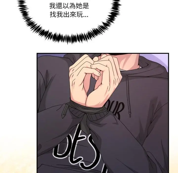 漫画《男人止步》第48话第136张图